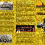 Folder_ork_strony_zewnetrzne